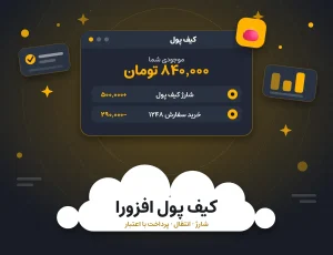 کیف پول